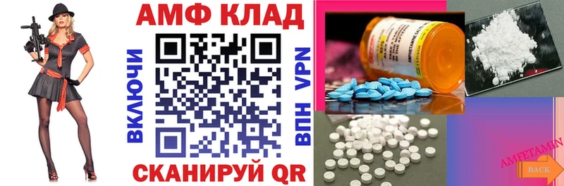 Amphetamine 98%  Купить закладки  Чернушка 