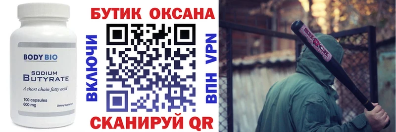 Купить  Чернушка  БУТИРАТ 99% 