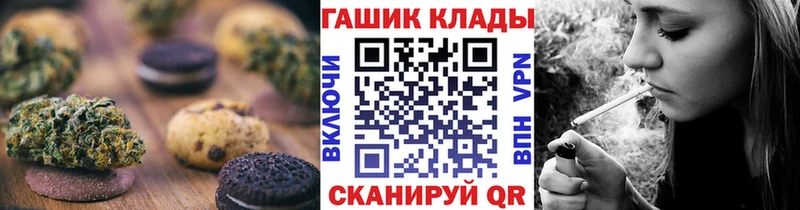 Печенье с ТГК марихуана  Купить закладки  Чернушка 