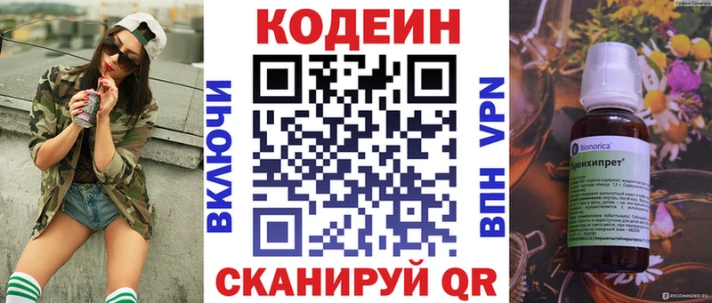 Кодеиновый сироп Lean напиток Lean (лин)  Купить закладки  Чернушка 