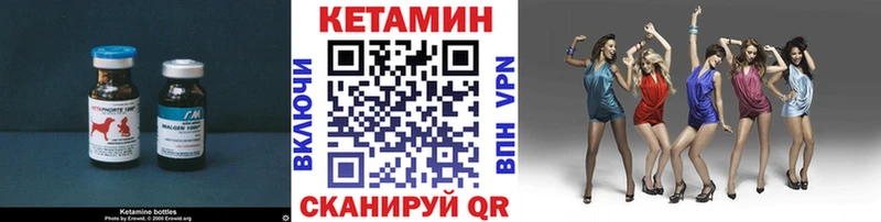 КЕТАМИН ketamine  Купить  Чернушка 