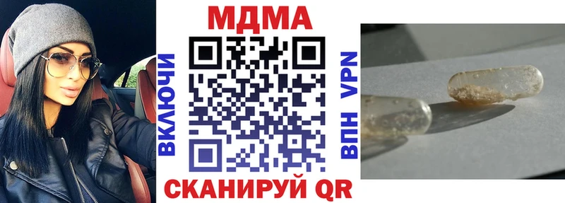 MDMA crystal  Купить  Чернушка 